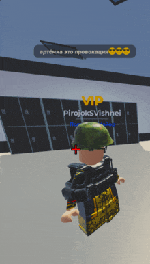 a cartoon character with a helmet and a gun is standing in front of a wall that says vip