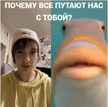 a woman wearing a pink beanie is next to a picture of a fish 's mouth