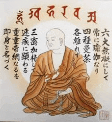 a painting of a monk in a robe with chinese writing .