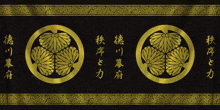 a black background with gold circles and asian writing