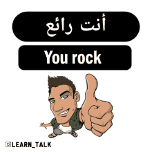 a cartoon of a man giving a thumbs up with the words " you rock " below him