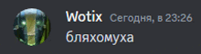 a picture of a robot with the words wotix written below it