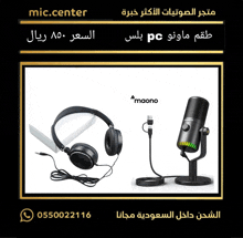 a picture of a microphone and a pair of headphones with the words mic center in the upper right corner