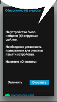 a black screen with russian text and a blue button that says очистить