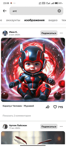 a phone screen shows a baby in a superhero suit