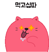 a cartoon drawing of a pink cat with korean writing on it