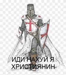 a drawing of a crusader with a sword and shield on a transparent background .