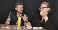 чемтопрямпохоже It Looks Like GIF