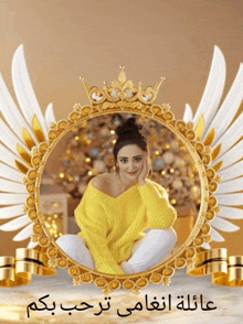 a woman in a yellow sweater is sitting in a gold frame with white wings .