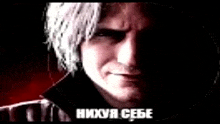 a close up of a man 's face in the dark with russian writing on the bottom of the image .