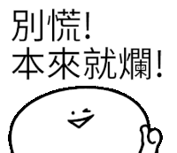 a black and white drawing of a cartoon character with chinese writing on it .