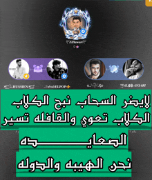 a screenshot of a social media app with arabic text