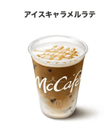 a cup of mccafe with caramel on top of it