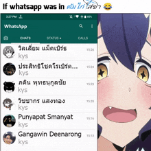 a screenshot of the whatsapp app with a picture of a girl