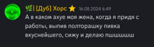 a black screen with a green circle and a star that says a в каком ахуе моя жена