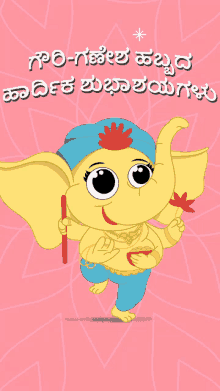 a cartoon of an elephant holding a flute with a pink background and a foreign language written on it