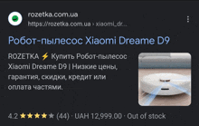 an advertisement for a xiaomi dreame d9 robot vacuum