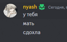 a picture of a girl with the name nyash on the top