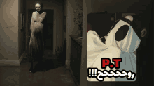 a picture of a ghost with the words p.t. written on it