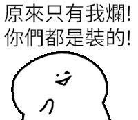 a black and white drawing of a speech bubble with chinese writing on it