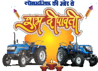 two tractors are displayed in front of a sign that says ' shubh diwali '