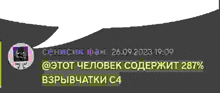 a black background with a speech bubble and russian text