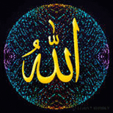 the word allah is written in arabic in a colorful circle .