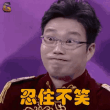 a man wearing glasses and a red uniform is making a funny face with chinese characters .