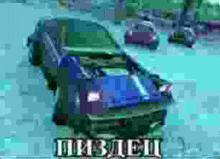 a pixelated image of a blue car with the word prizdei written on the bottom