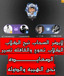 a screenshot of a video game with arabic text on it