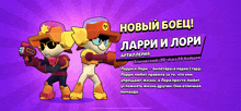 a purple background with a cartoon character holding a gun and the words " новый боец " on top