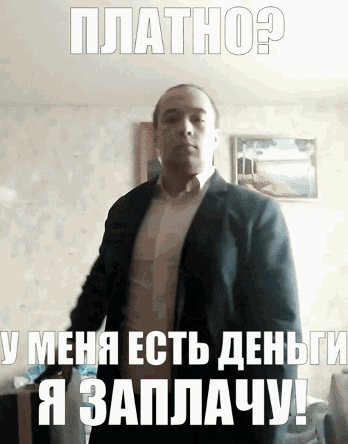 платно GIF