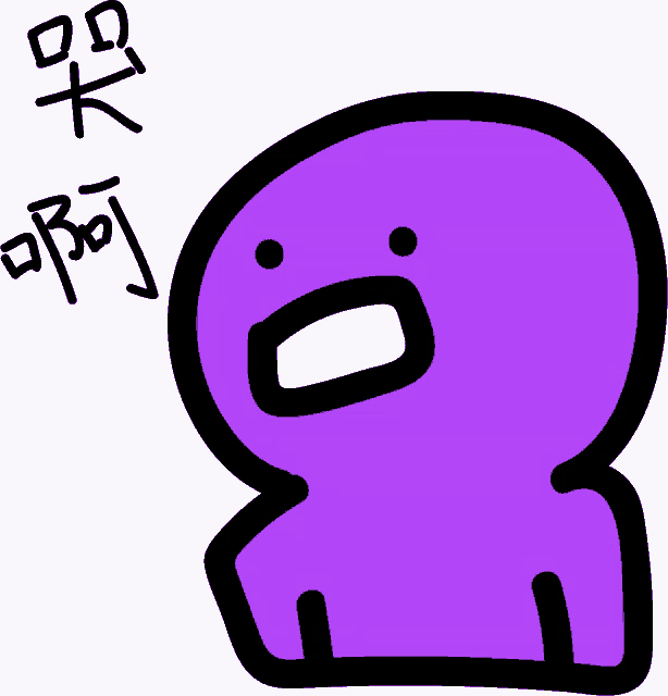 a purple cartoon character with chinese writing on the bottom right