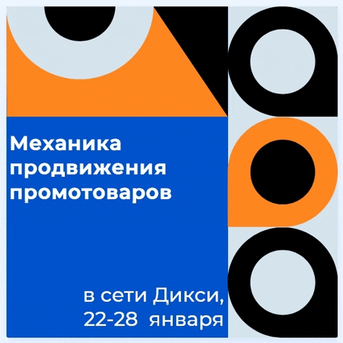 a blue and orange poster that says ' mehanika prodvizhenia promotobapob ' on it