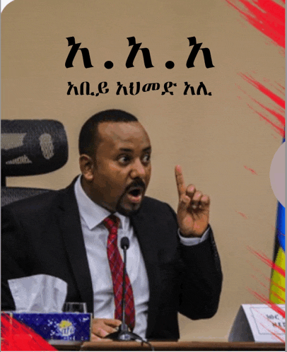 a man in a suit and tie is giving a speech in front of a microphone with the word ethiopia on the bottom