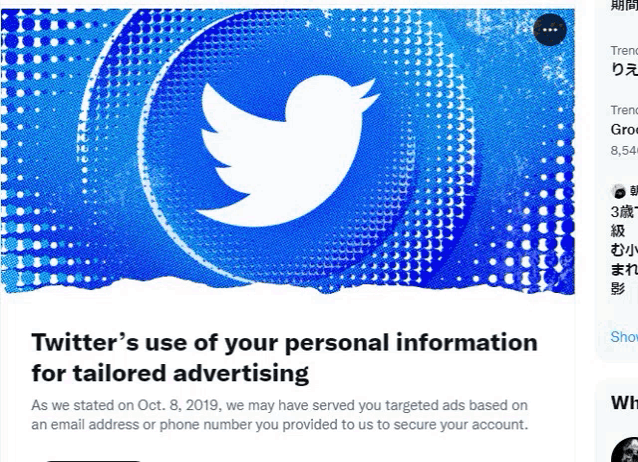 twitter 's use of personal information for tailored advertising