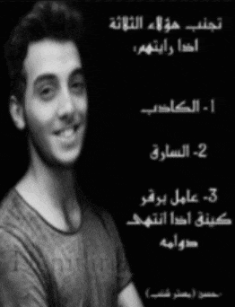 a black and white photo of a young man with arabic writing on the bottom