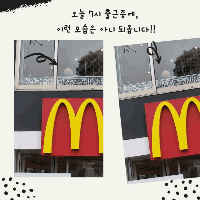 a red and yellow mcdonald 's sign with korean writing above it