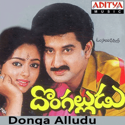 a man and a woman are sitting next to each other on the cover of a telugu movie .