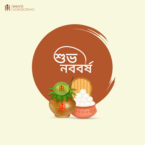 a poster that says shuvo noboborsho with a bowl of food