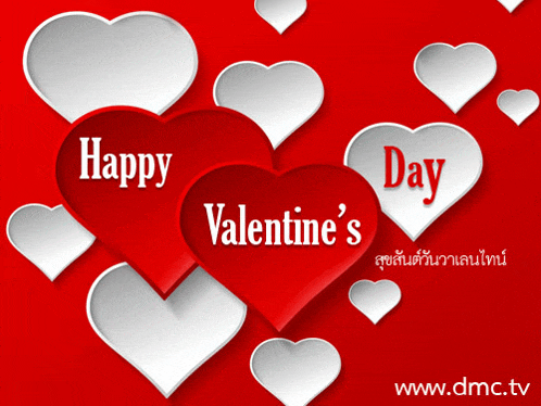 a red background with white hearts and the words happy valentine 's day on it