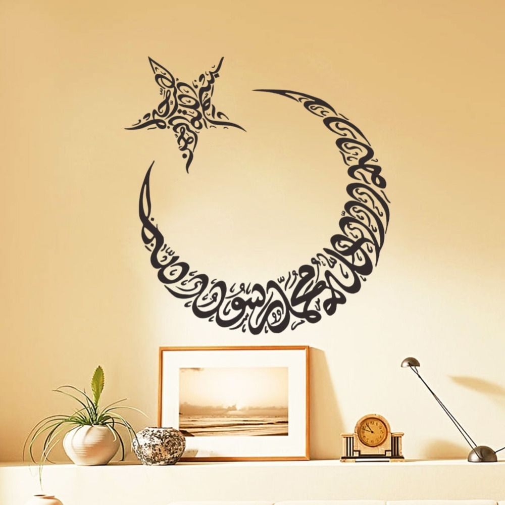 34 Arabic Wall Art, Islamic Bismillah Muslim Art Calligraphy Arabic In Arabic Wall Art (View 12 of 20)