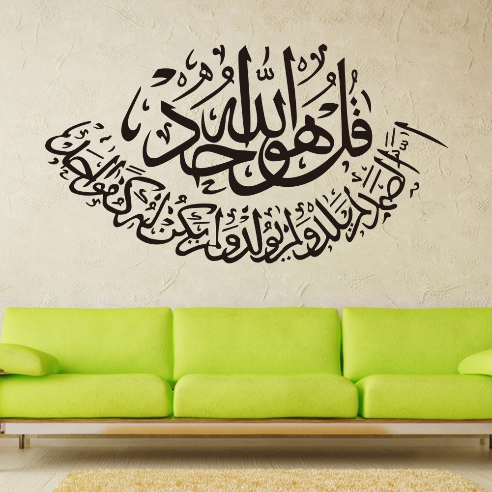 Arabic Calligraphy Wall Art – Elitflat For Arabic Wall Art (View 20 of 20)