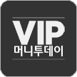 VIP머니투데이