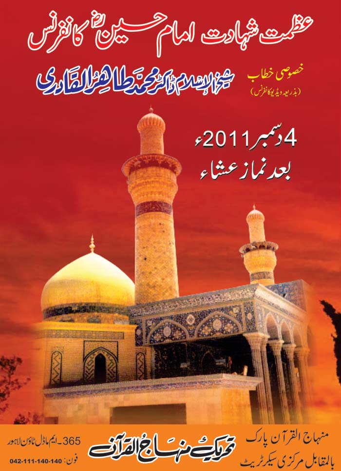 Azmat e Shahadat e Imam e Hussain (A.S) Conference 2011 - Live on ...