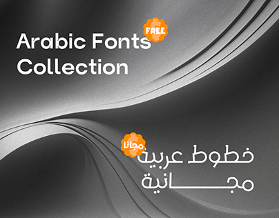 Arabic Fonts Free - خطوط عربية مجانية