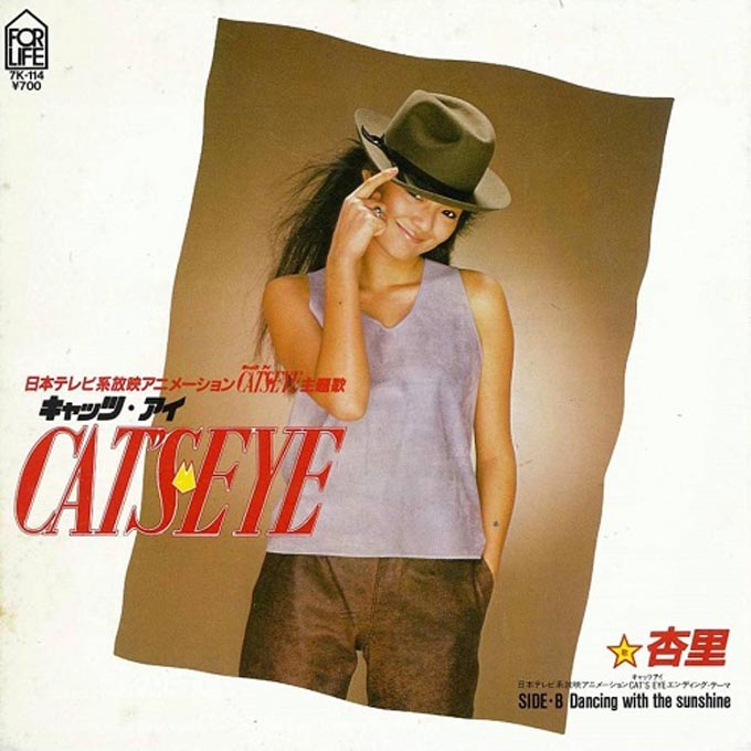 1983年10月17日、杏里「CAT’S EYE」が4週目のオリコン1位を獲得～「CAY’S EYE」が開いた新しい時代の『扉』