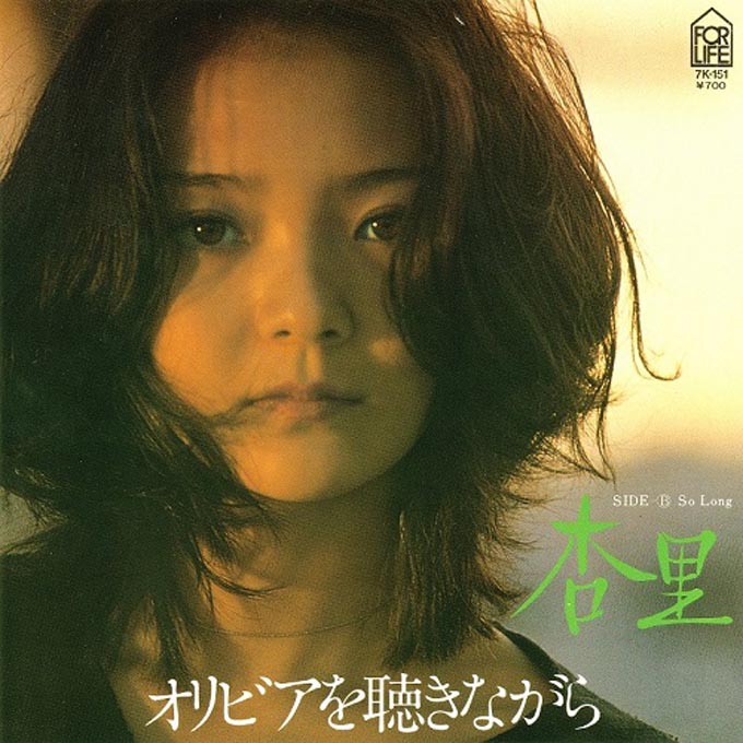 1983年10月17日、杏里「CAT’S EYE」が4週目のオリコン1位を獲得～「CAY’S EYE」が開いた新しい時代の『扉』