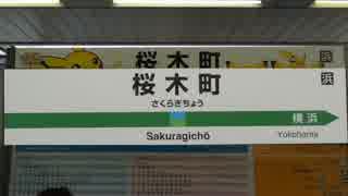 桜木町駅×1番道路(HGSS)