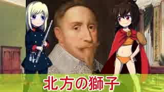 ゆっくり解説】世界の戦術・奇策・戦い紹介【ブライテンフェルトの戦い